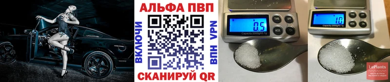 Alpha PVP кристаллы  Сальск 