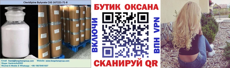 купить  сайты  Сальск  БУТИРАТ жидкий экстази 