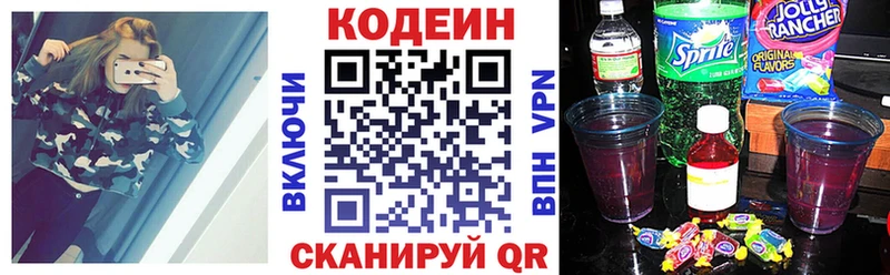 Кодеиновый сироп Lean напиток Lean (лин)  Сальск 