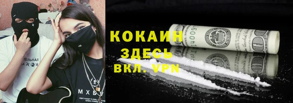 COCAINE Абаза