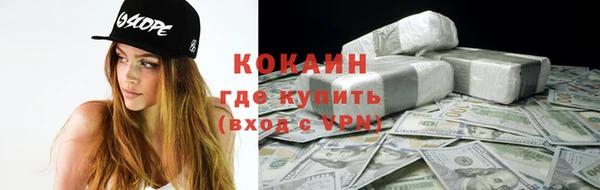 COCAINE Абаза
